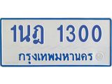 1300