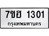 1301