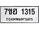 1315