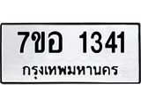 1341