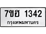 1342