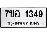 1349