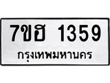 1359