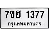 1377