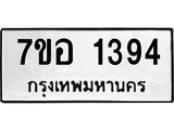 1394
