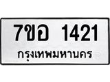 1421