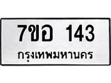 143