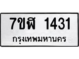 1431