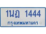 1444