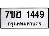 1449