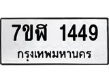 1449