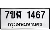 1467