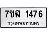 1476