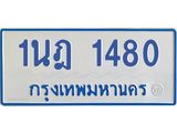 1480