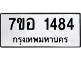 1484