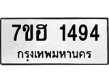 1494