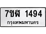 1494