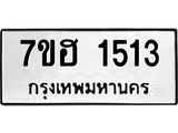 1513