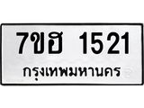 1521