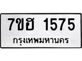 1575