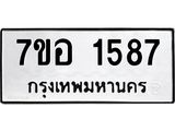 1587