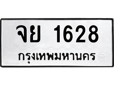 1628