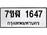 1647