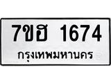 1674