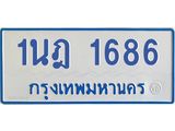 1686