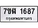 1687