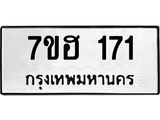 171