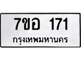 171