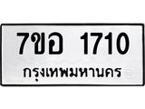 1710