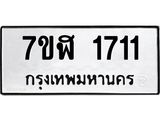 1711