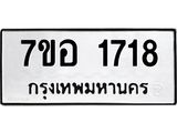 1718