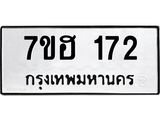 172