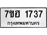 1737