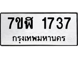 1737