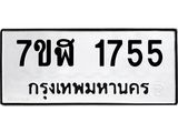 1755
