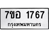 1767
