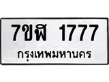 1777