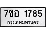 1785