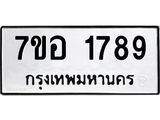 1789
