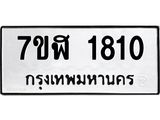 1810