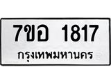 1817