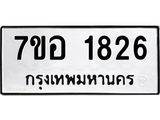 1826