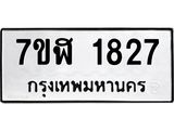 1827