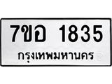 1835