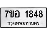 1848