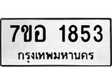 1853